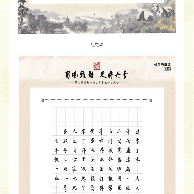 图片关键词