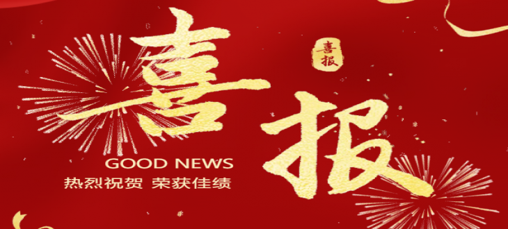 喜报 - 成外美年学子闪耀“希望之星”，师者匠心共铸荣光