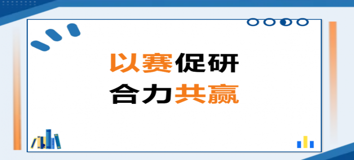 立足单元整体教学，深化主题意义探究——初中部“单元整体教学设计”大赛初赛纪实